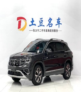 Volkswagen Tanyue 2023 280TSI 2WD Luxury Plus Advanced Edition