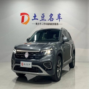 Volkswagen Tanyue 2023 280TSI 2WD Luxury Plus Advanced Edition