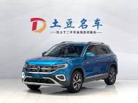 Volkswagen Tanyue 2023 280TSI 2WD Luxury Plus Advanced Edition