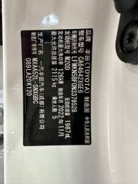 Toyota RAV4 2022 2.0L CVT 2WD Prestige Edition