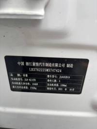 Geely Binyue 2021 1.4T DCT Diamond Edition