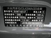 Volkswagen Lavida 2023 280TSI DSG Starry Sky Manyi Edition