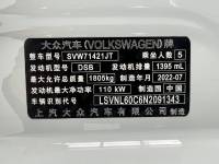 Volkswagen Lavida 2023 280TSI DSG Starry Sky Manyi Edition
