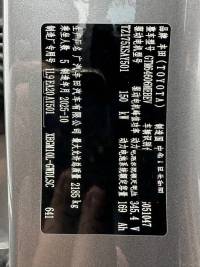 Toyota Platinum Intelligence 3X 25 520 Pro Lidar version