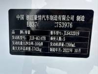 Geely Binyue 21 1.4T DCT Diamond Edition