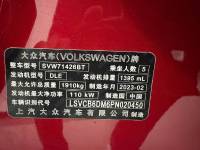 Volkswagen Lamando L 2023 Public Lamando L Cool and spicy version